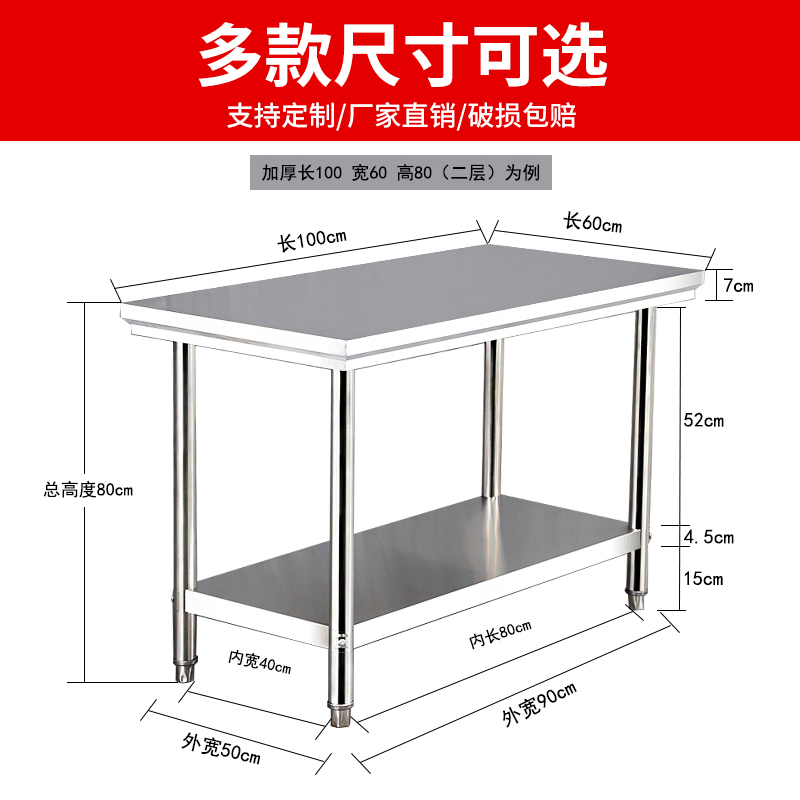 不锈钢工作台双层三层厨房桌子打荷台加厚操作台切菜桌打包台拆装