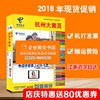 包郵2018杭州黃頁2018年浙江杭州市企業黃頁名錄電話簿杭州大黃頁 包郵2018杭州黃頁2018年浙江杭州市企業黃頁名錄電話簿杭州大黃頁