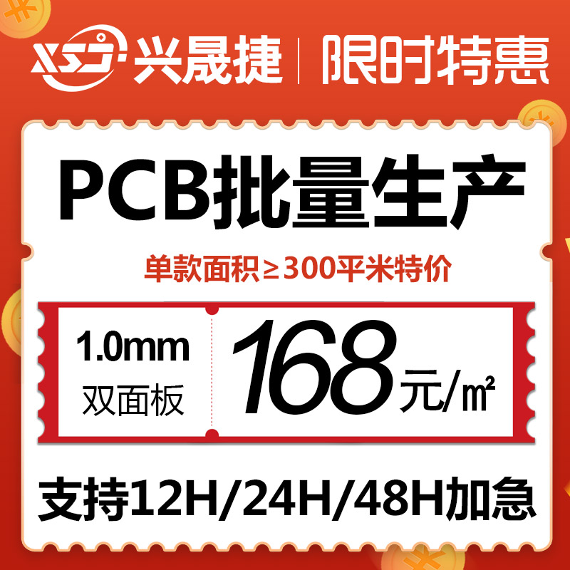 PCB电路板打样 单双面线路板24小时加急 pcb批量生产定制深圳工厂