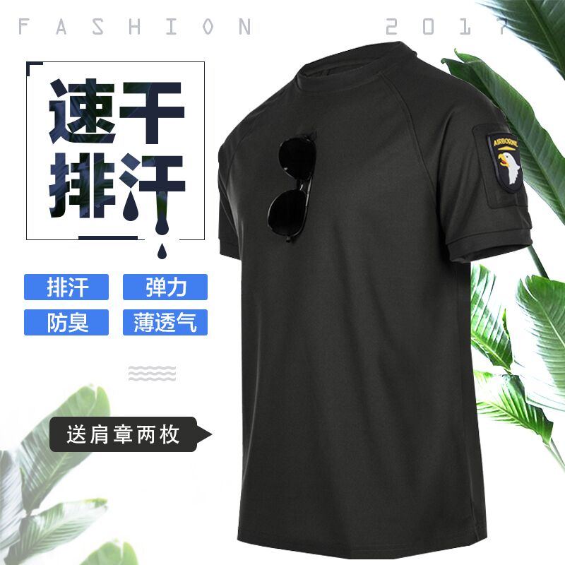 户外速干T恤男弹力特种兵运动短袖吸湿排汗速干衣宽松快干衣夏季|ruв категории открытый/альпинизм/в поход/Поездки товаров, открытый одежды, скорость сухой белье, скорость сухого футболку - от Buy2taobao.com для оказания профессиональной услуги покупки агента Taobao