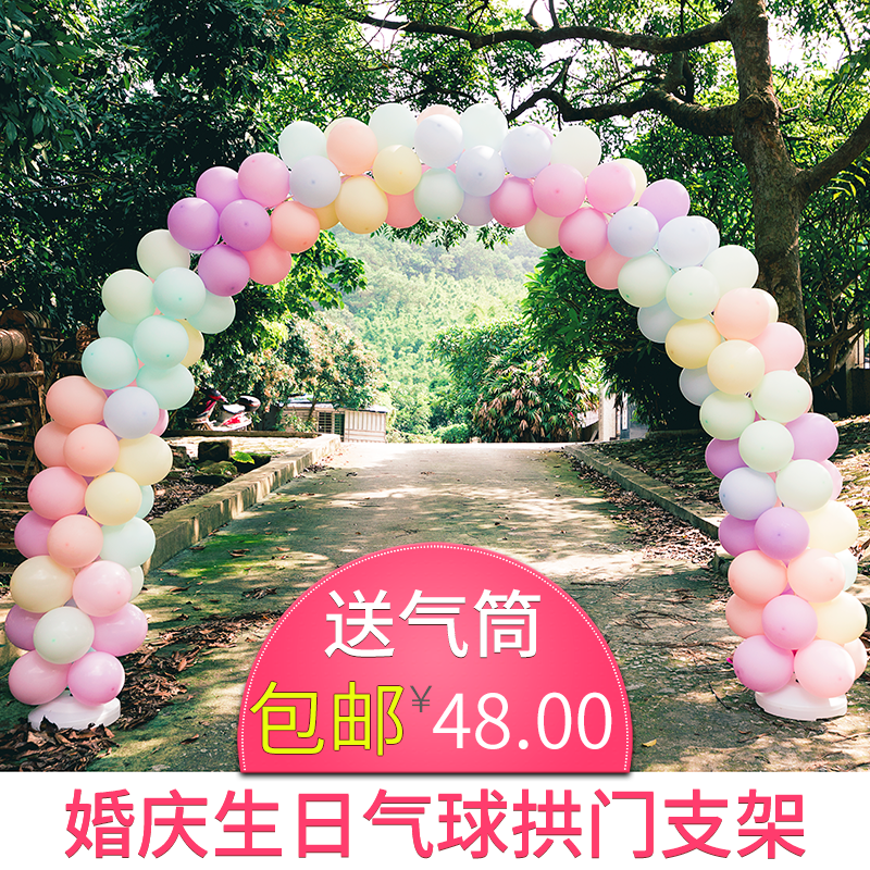 气球拱门支架子开业结婚庆典婚礼宝宝周岁生日布置装饰可拆卸汽球