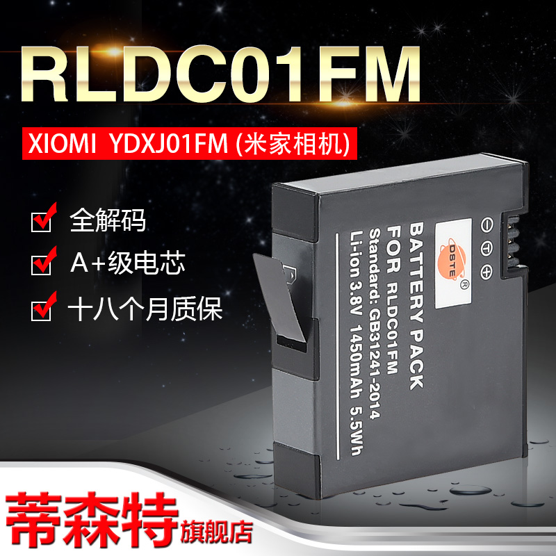 Di Sente RLDC01FM apply MIJIA XIOMI YDXJ01FM Rice family camera Battery 1450MAHin the 3C Digital Accessories, SLR/Single-camera accessories , SLR/Dedicated single electric battery power , SLR/Single Battery category - from Buy2taobao.com to provide professional Taobao agent buy service