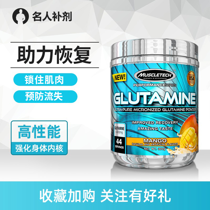 muscletech肌肉科技进口高