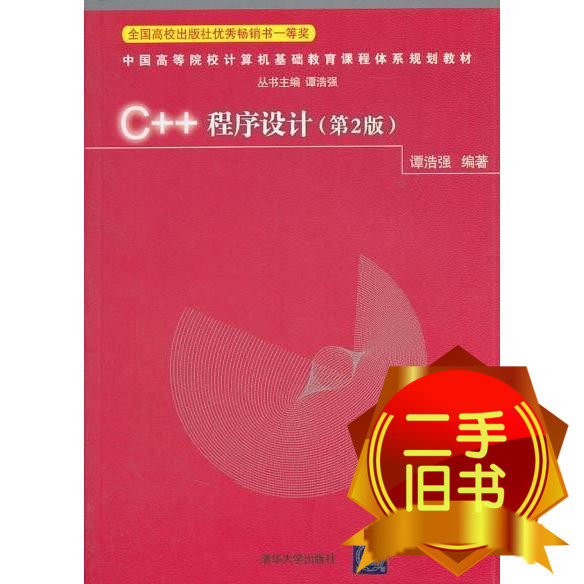 ������]C++�����O(sh��)Ӌ(j��)�ڶ�2���T�Ə�(qi��ng)�̲ľ����f��(sh��) 9787302254881