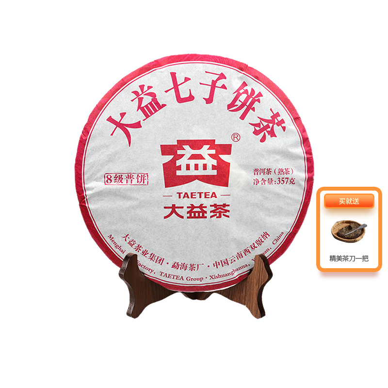 大益普洱茶八级普饼熟茶普洱茶357