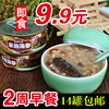 海參米谷海參五谷粥枸杞即食熟食海鮮營養代餐海參粥160g罐頭包郵 海參米谷海參五谷粥枸杞即食熟食海鮮營養代餐海參粥160g罐頭包郵