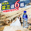礦泉水深海泉岩層水礦物質水弱堿性飲用水純淨水330ml*6瓶裝包郵 礦泉水深海泉岩層水礦物質水弱堿性飲用水純淨水330ml*6瓶裝包郵