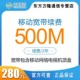 宁波移动宽带100m500m包年续费办理