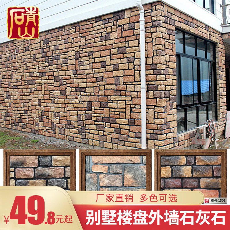 文化石外墙农村,文化石外墙,文化石外墙别墅_大山谷图库