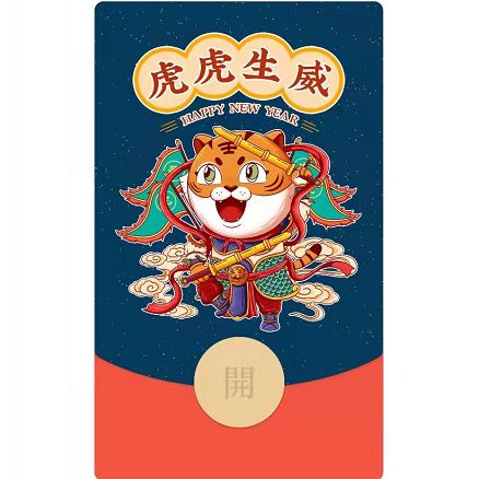 微信红包封面序列号虎虎生威动态音乐vx皮肤激活码