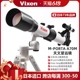 Vixen日本进口A70M专业级观星天文望远镜高清高倍深空太空版儿童