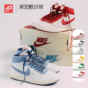 现货42运动家 Nike Air Ship SP 男子复古高帮篮球鞋 DX4976-181