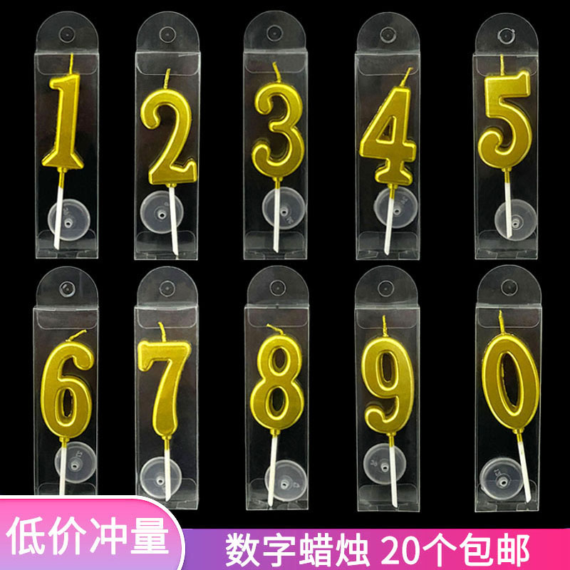 金色数字蜡烛生日蛋糕插件独立盒装银