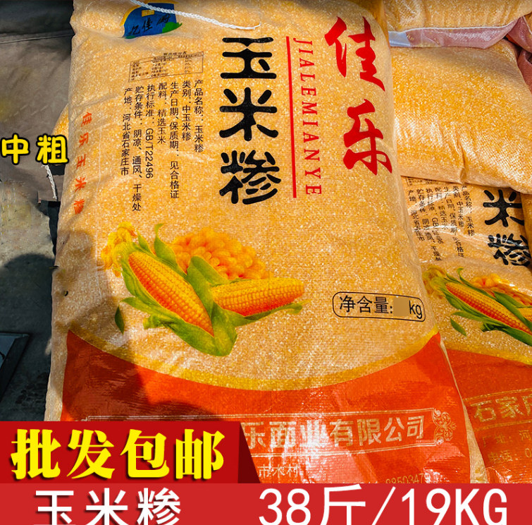 玉米渣38斤/19kg 玉米碎 玉米糁 粗细大小粒 整袋散装非50斤