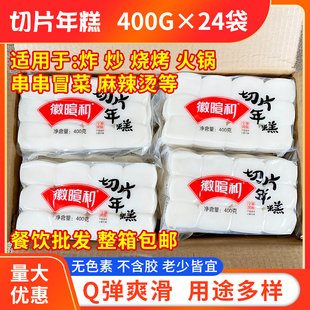 切片年糕400g*24袋宁波特产手工水磨年糕火锅年糕炒年糕食材商用