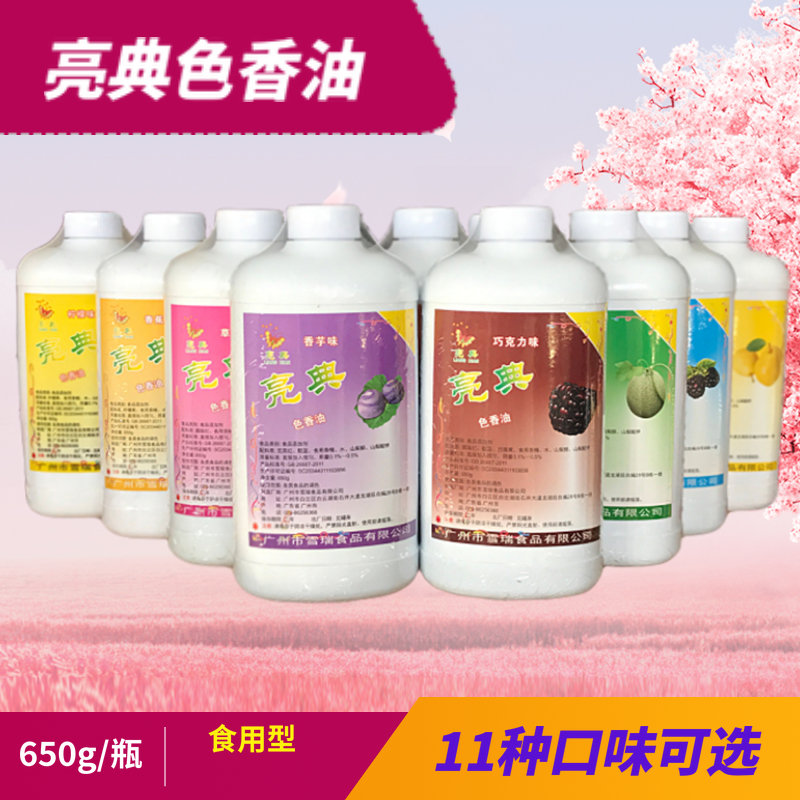 雪瑞亮典色香油650g巧克力草莓玉米哈密瓜味爆米花糕点果味色素|ruв категории зерно риса/север и Юг сухих грузов/приправы, сырья для выпечки/аксессуары/пищевые добавки - новые, пищевые добавки, пищевые красители - от Buy2taobao.com для оказания профессиональной услуги покупки агента Taobao