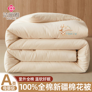 新疆棉花被全棉冬天被子冬被加厚保暖被芯冬季棉被纯棉花一级棉絮