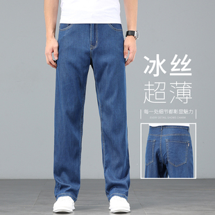 2024新款冰丝牛仔裤男士宽松直筒高端男裤夏季薄款夏天超薄长裤子