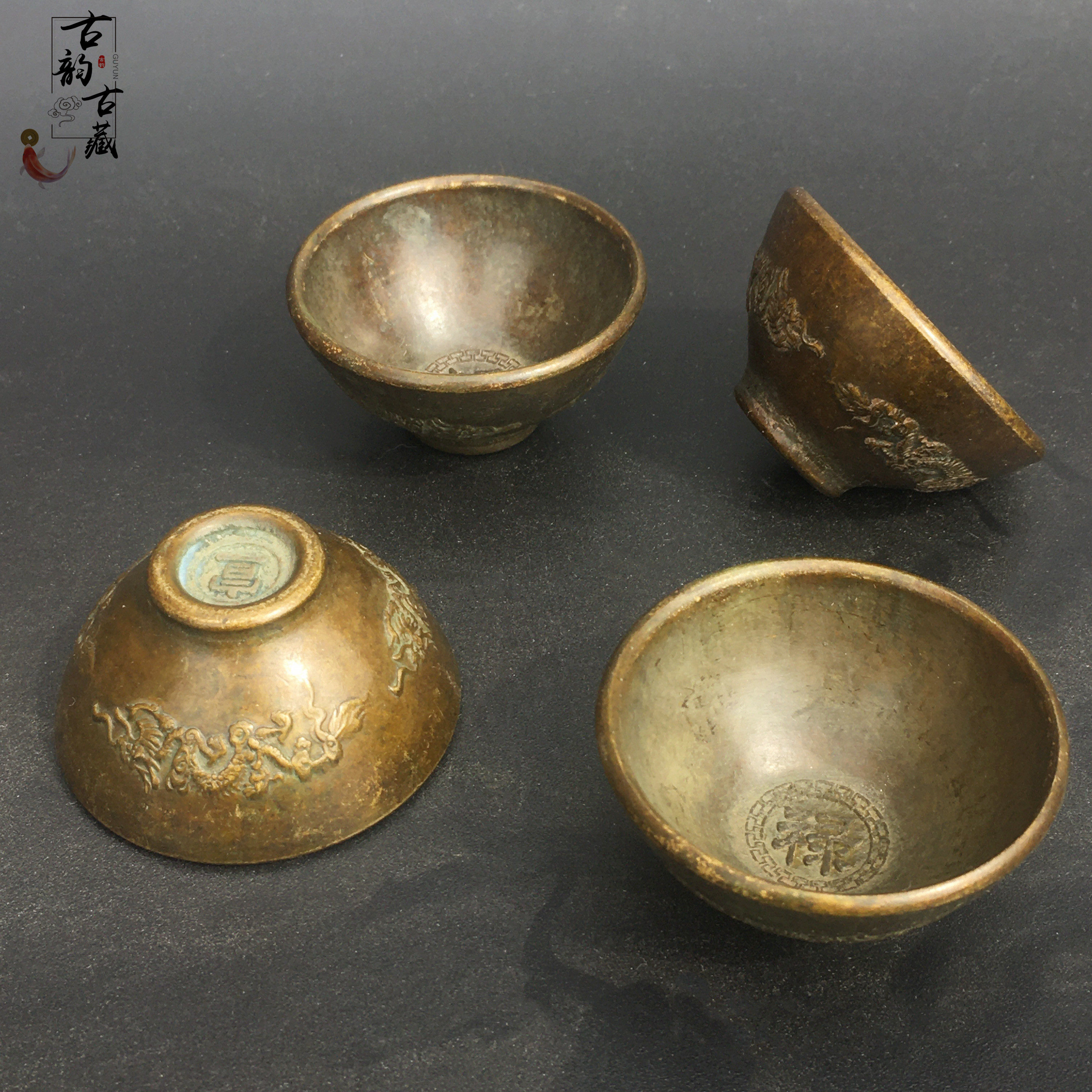 福禄寿禧小铜碗一套古代龙纹茶碗老物件收藏古玩摆件仿古铜器小碗