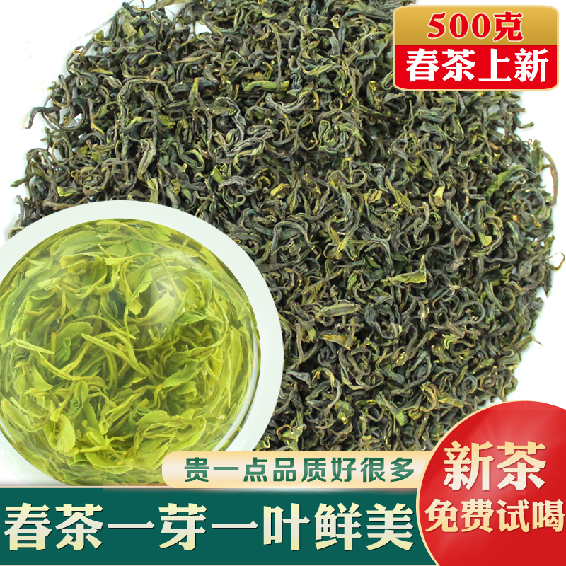 500g山东日照绿茶2023年新茶清香形一芽一豌豆鲜袋装春茶散装茶叶