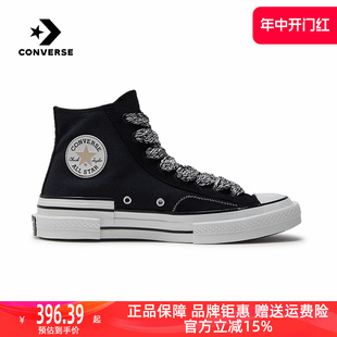 Converse匡威帆布鞋男女同款2023夏季新款时尚运动休闲鞋A07075C