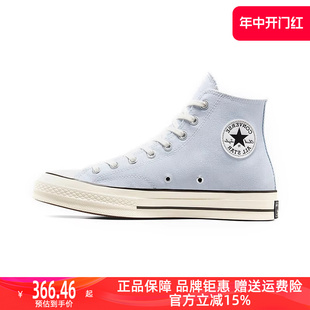 Converse匡威男鞋女鞋2024夏季1970S百搭高帮休闲帆布鞋A06519C