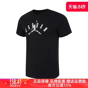 Nike耐克男装2024夏季新款JORDAN透气运动休闲短袖T恤 FB7366