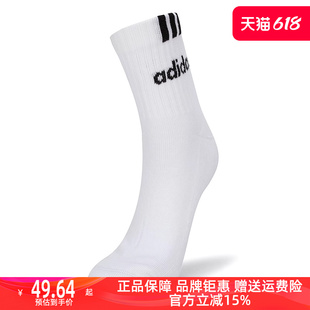 Adidas阿迪达斯男女袜2024夏季新款运动休闲跑步足球袜HT3437