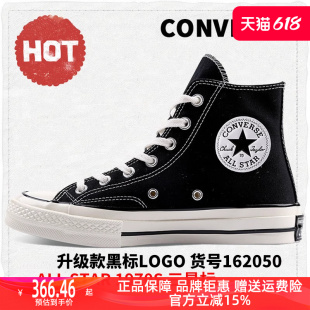 Converse匡威男鞋女鞋2024春季新款Chuck 70S休闲高帮板鞋162050C