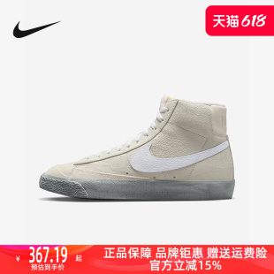 Nike耐克男2024夏季新款BLAZER MID 77 EMD开拓者运动板鞋DV0797