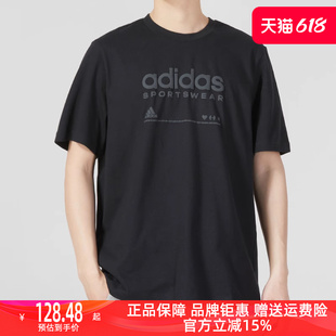 Adidas阿迪达斯男装短袖2024夏季新款纯棉圆领运动休闲T恤H49669