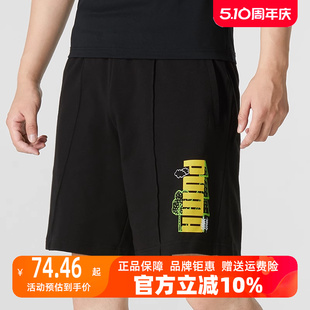 PUMA彪马短裤男2024夏季新款运动裤跑步篮球训练针织五分裤682348