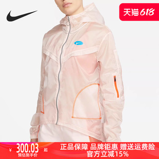 Nike耐克女子连帽薄款防晒衣2024夏季新款运动休闲跑步外套DM7756