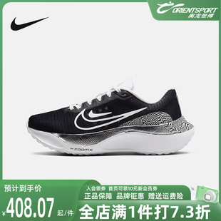 Nike耐克女鞋2024夏季新款ZOOM FLY 5 PRM运动休闲跑步鞋DR9963