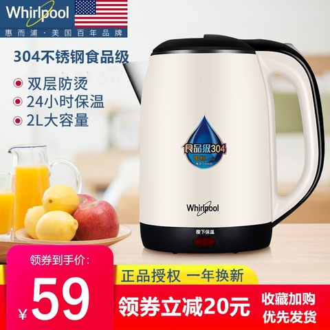 惠而浦电热水壶保温一体烧开水壶家用304自动断电大容量学生宿舍