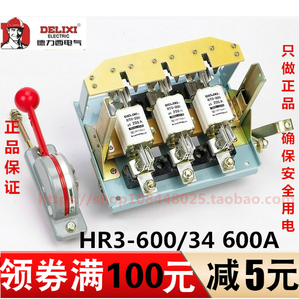 正品德力西熔断器隔离开关hr3100a300a600a开关闸刀空气开关