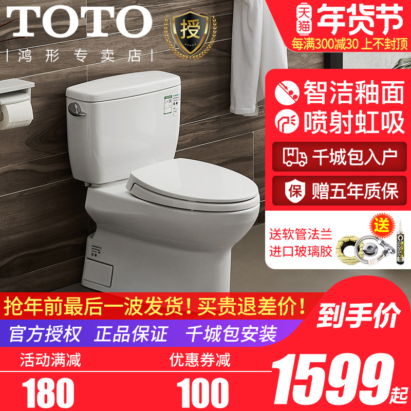 热销rb_toto马桶座便器 cw764rb/sw764gb 缓降盖分体智洁加长型坐便器