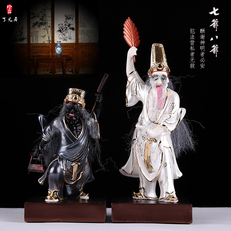 七爷八爷谢范将军大二爷伯黑白无常站像道教阴神神像摆件 一对价