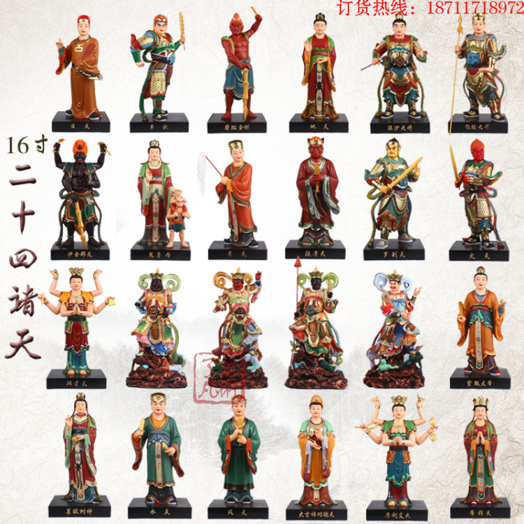16寸二十四诸天24诸天 极彩树脂