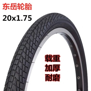 加厚20x1.75轮胎20寸*1.75折叠车内胎外胎自行车带内胎47-406