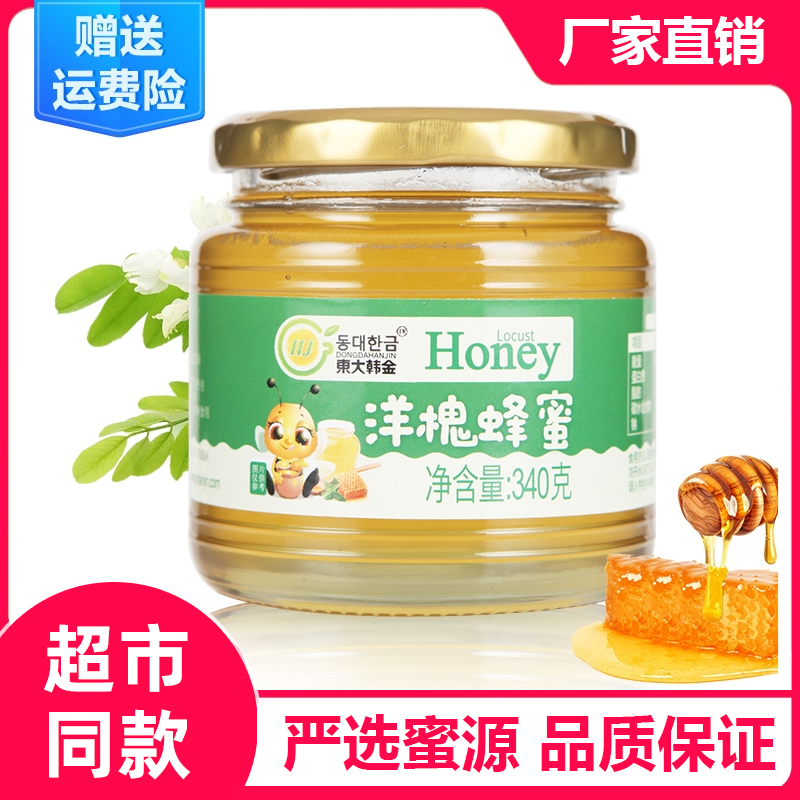 东大韩金洋槐蜂蜜340g 取蜂巢蜜农家槐花蜜天然百花蜜野生土蜂蜜在类目 传统滋补营养品, 蜂蜜中 - 来自Buy2taobao.com提供专业的淘宝代购服务