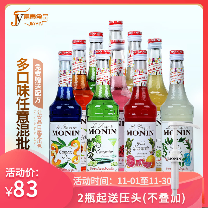 MONIN Moline Mosey Spearmint flavor syrup sweet-scented osmanthus Vanilla Caramel Hazelnut rose Passion fruit syrupin the Agri rice/Dried foods/Condiment , Condiment/Jam/Salad , Sugar, 果糖/糖浆/麦芽糖/糖膏 category - from Buy2taobao.com to provide professional Taobao agent buy service