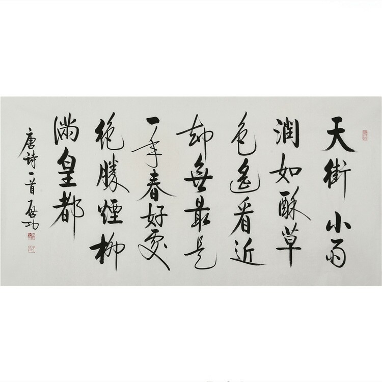书画大师启功先生精品四尺书法珍品宣纸手绘国画
