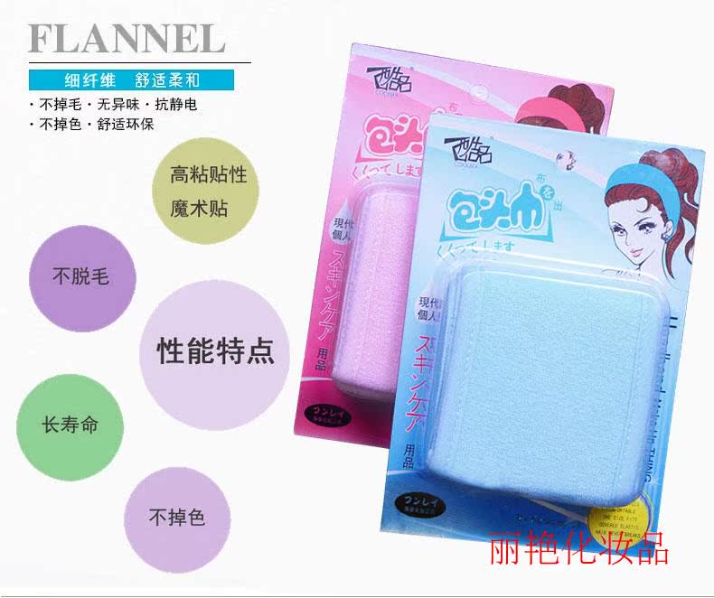 酷品包头巾 洗脸扎发巾/束发带 粘贴式 超细纤维 美容化妆工具|ruв категории Косметика, Другие косметические средства, макияж/косметические средства - от Buy2taobao.com для оказания профессиональной услуги покупки агента Taobao