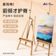 蒙玛特实木画架升降式榉木油画架木质素描木制展架画板架前倾画架支架式素描绘画儿童成人美术生专用多功能