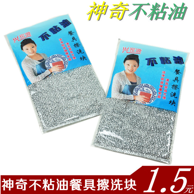 兴家源 厨房清洁百洁布锅碗刷去污刷布块 神奇不粘油锅碗清洁块在类目 家庭/个人清洁工具, 家务/地板清洁用具, 百洁布中 - 来自Buy2taobao.com提供专业的淘宝代购服务