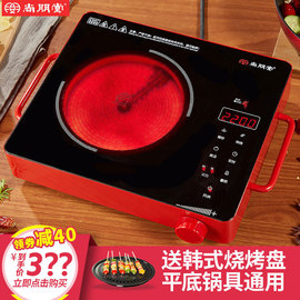 尚朋堂YS-TA2215FJ电陶炉煮茶炉电磁炉家用智能电池炉光波炉