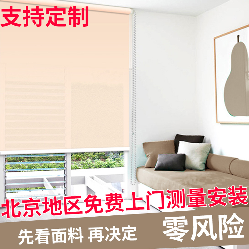 卷帘百叶窗帘定制定做免费上门测量安装 办公室居家遮光窗帘