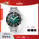 Tissot天梭官方正品海星1000绿盘石英手表男表