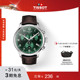 Tissot天梭官方正品绿盘速驰系列石英皮带手表男表